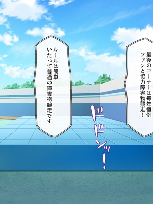 [一億万軒茶屋] オールスター☆ドスケベアイドル大姦射祭_210