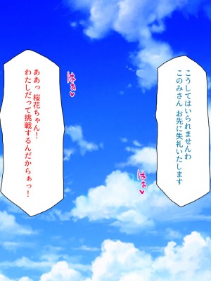 [一億万軒茶屋] オールスター☆ドスケベアイドル大姦射祭_272