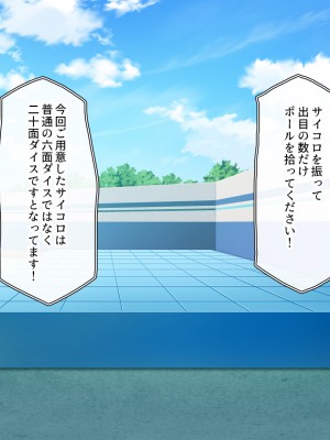 [一億万軒茶屋] オールスター☆ドスケベアイドル大姦射祭_242