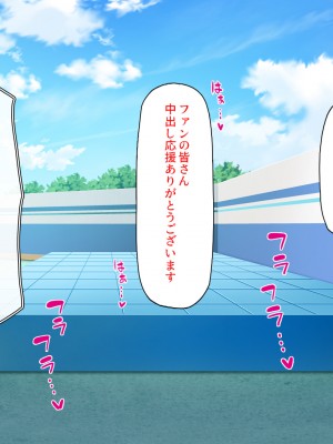 [一億万軒茶屋] オールスター☆ドスケベアイドル大姦射祭_291