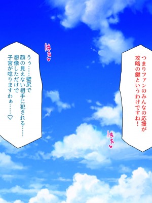 [一億万軒茶屋] オールスター☆ドスケベアイドル大姦射祭_271