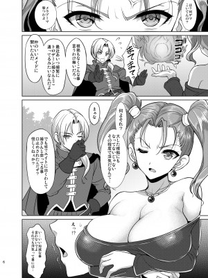 [陽州庵 (孫陽州)] 新妻ゼシカの裏パフパフ店体験記 (ドラゴンクエストVIII) [DL版]_04