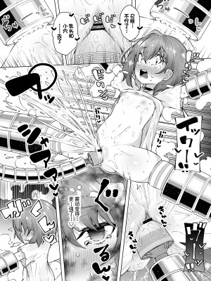 [KENTO (KENTO OKAYAMA)] ロリイキサーカス ～変態魔獣と超覚醒無限潮吹き～ [士战工打个人汉化]_27