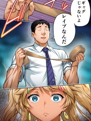 [STUDIOふあん（なぶろっく）]ウド「サチエも何回もレ●プすると気持ちよくなるんだ。」_36