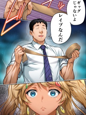 [STUDIOふあん（なぶろっく）]ウド「サチエも何回もレ●プすると気持ちよくなるんだ。」_05