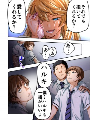 [STUDIOふあん（なぶろっく）]ウド「サチエも何回もレ●プすると気持ちよくなるんだ。」_85