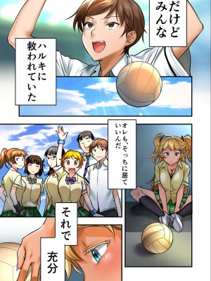 [STUDIOふあん（なぶろっく）]ウド「サチエも何回もレ●プすると気持ちよくなるんだ。」_14