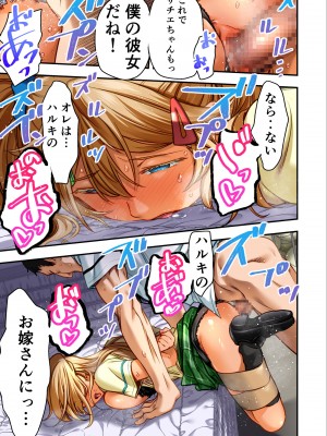 [STUDIOふあん（なぶろっく）]ウド「サチエも何回もレ●プすると気持ちよくなるんだ。」_56