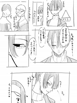[もみ子さん (もみ子)] 貴方が神様なのですね_26