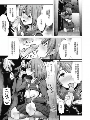 [風的工房][無碼][武将武] エゴイスティック ヴィーナス 無修正_風的工房014