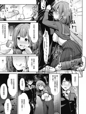 [風的工房][無碼][武将武] エゴイスティック ヴィーナス 無修正_風的工房016