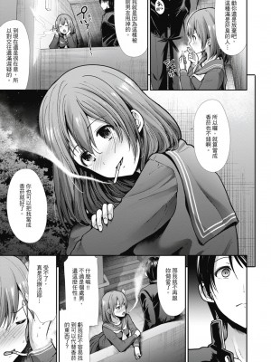 [風的工房][無碼][武将武] エゴイスティック ヴィーナス 無修正_風的工房022