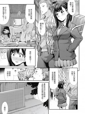 [風的工房][無碼][武将武] エゴイスティック ヴィーナス 無修正_風的工房036