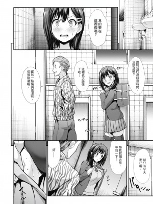 [風的工房][無碼][武将武] エゴイスティック ヴィーナス 無修正_風的工房037