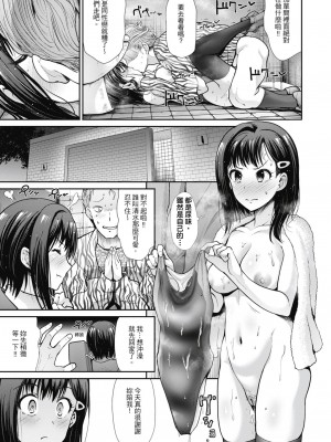 [風的工房][無碼][武将武] エゴイスティック ヴィーナス 無修正_風的工房050