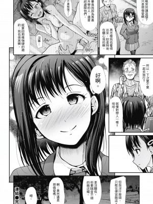 [風的工房][無碼][武将武] エゴイスティック ヴィーナス 無修正_風的工房051