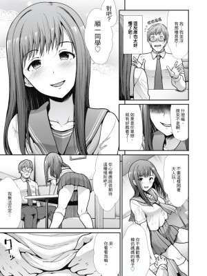 [風的工房][無碼][武将武] エゴイスティック ヴィーナス 無修正_風的工房082