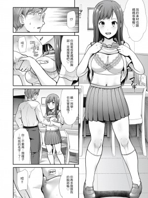 [風的工房][無碼][武将武] エゴイスティック ヴィーナス 無修正_風的工房083