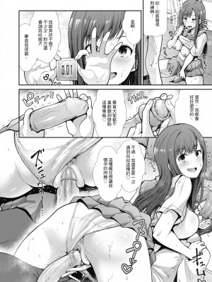 [風的工房][無碼][武将武] エゴイスティック ヴィーナス 無修正_風的工房087