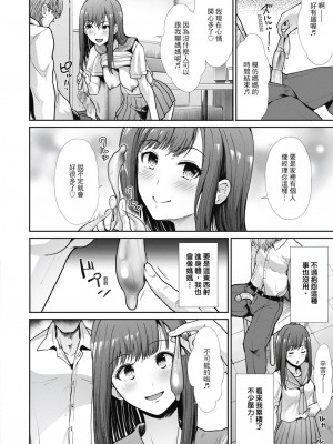 [風的工房][無碼][武将武] エゴイスティック ヴィーナス 無修正_風的工房091