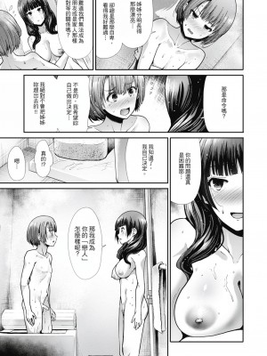 [風的工房][無碼][武将武] エゴイスティック ヴィーナス 無修正_風的工房124