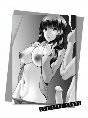 [風的工房][無碼][武将武] エゴイスティック ヴィーナス 無修正_風的工房130