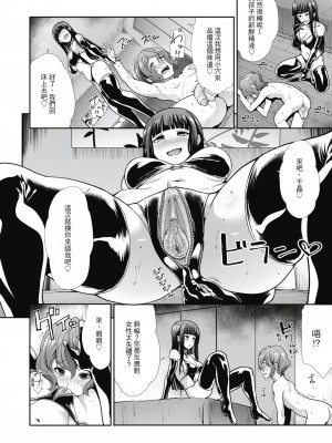 [風的工房][無碼][武将武] エゴイスティック ヴィーナス 無修正_風的工房141