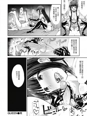 [風的工房][無碼][武将武] エゴイスティック ヴィーナス 無修正_風的工房149