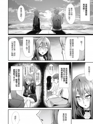 [風的工房][無碼][武将武] エゴイスティック ヴィーナス 無修正_風的工房153