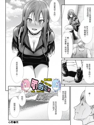 [風的工房][無碼][武将武] エゴイスティック ヴィーナス 無修正_風的工房177