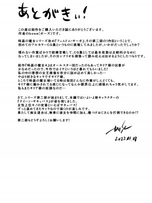 [looseの同人漫画研究所 (loose)] 時姦の魔女Ｖ_282