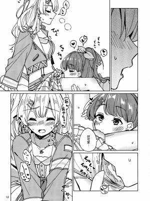 (CIECLE Space Meeting 2nd) [ヨアケ行燈 (かうちぽてと)] わたしだけのスーパーアイドル (BanG Dream!) [EZR個人漢化]_11