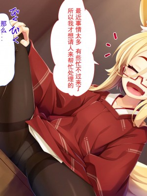[幻想グラフィックス (拝一樹)] 悪戯ロリ狐お狐様のエロ挑発がすごすぎて俺はもう我慢できない! ｜ 调皮萝莉狐仙大人过激的色情挑逗令我欲罢不能！[燃尽个人汉化][完結]_006