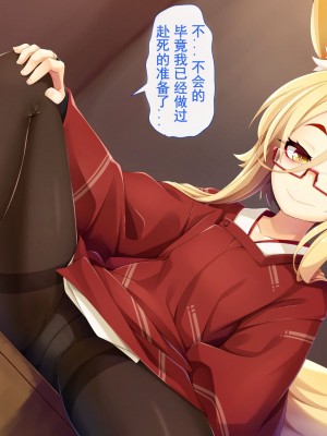[幻想グラフィックス (拝一樹)] 悪戯ロリ狐お狐様のエロ挑発がすごすぎて俺はもう我慢できない! ｜ 调皮萝莉狐仙大人过激的色情挑逗令我欲罢不能！[燃尽个人汉化][完結]_011
