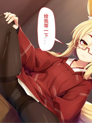 [幻想グラフィックス (拝一樹)] 悪戯ロリ狐お狐様のエロ挑発がすごすぎて俺はもう我慢できない! ｜ 调皮萝莉狐仙大人过激的色情挑逗令我欲罢不能！[燃尽个人汉化][完結]_122
