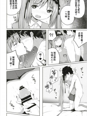 (C93) [んつぁてぃむん (yurarin)] 女神様(ママ)とドキドキ射精生活 (Fate／Grand Order) [一只麻利的鸽子汉化x甜族星人出资]_22