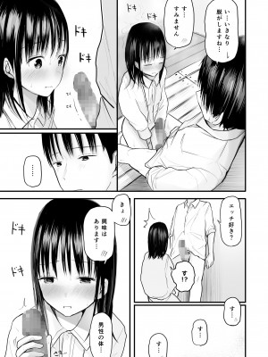 [天ぷら土左衛門] 先生と元生徒 [DL版]_32