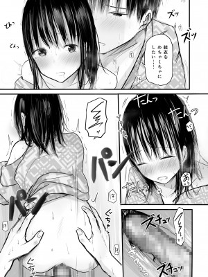 [天ぷら土左衛門] 先生と元生徒 [DL版]_60