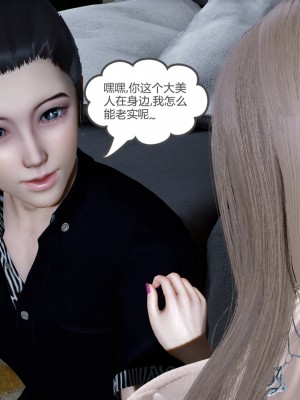 [風箏] 女友故事 8_0008