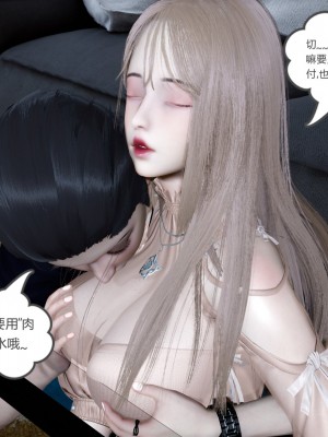 [風箏] 女友故事 8_0013