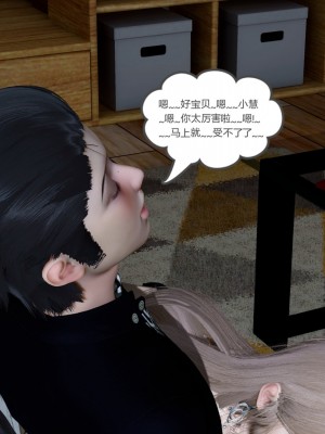 [風箏] 女友故事 8_0024