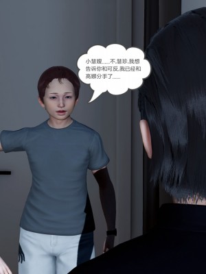 [風箏] 女友故事 8_0043