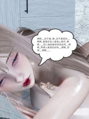 [風箏] 女友故事 8_0165