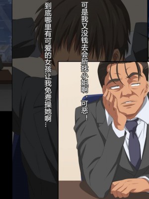 [きゃろっと] 夫の同僚に過去の学生の頃の私と現在の人妻の私が種づけされちゃうお話 [村长个人汉化]_004