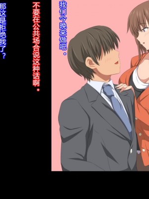 [きゃろっと] 夫の同僚に過去の学生の頃の私と現在の人妻の私が種づけされちゃうお話 [村长个人汉化]_008