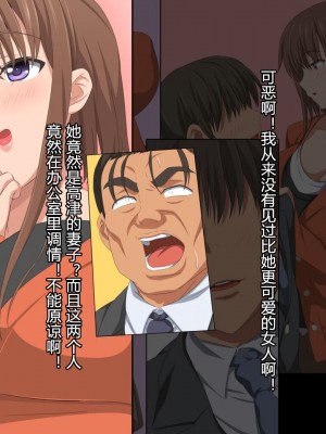 [きゃろっと] 夫の同僚に過去の学生の頃の私と現在の人妻の私が種づけされちゃうお話 [村长个人汉化]_010