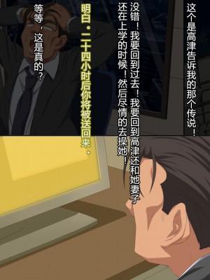 [きゃろっと] 夫の同僚に過去の学生の頃の私と現在の人妻の私が種づけされちゃうお話 [村长个人汉化]_014