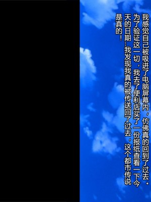 [きゃろっと] 夫の同僚に過去の学生の頃の私と現在の人妻の私が種づけされちゃうお話 [村长个人汉化]_017