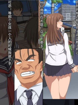 [きゃろっと] 夫の同僚に過去の学生の頃の私と現在の人妻の私が種づけされちゃうお話 [村长个人汉化]_020