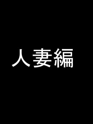[きゃろっと] 夫の同僚に過去の学生の頃の私と現在の人妻の私が種づけされちゃうお話 [村长个人汉化]_062